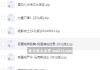FC汉化游戏汉化合集23款（不定期更新）