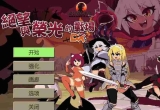 《绝望与荣光的战场DX》简体中文免安装版
