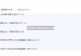 任天堂Switch游戏ROM全家桶 2500+游戏