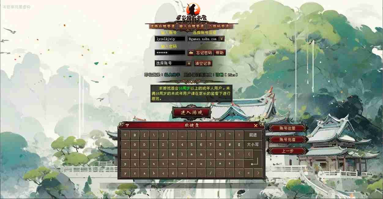 天龙八部觅清音之天波府绝情谷 新整理Linux手工服务端+GM工具+客户端+搭建教程